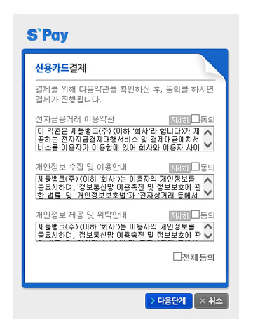 검정료 결제하기1